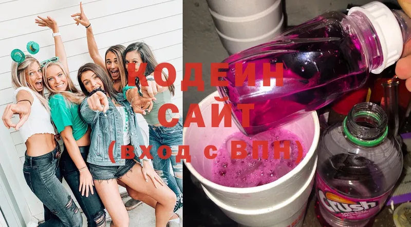 Codein Purple Drank  купить наркотик  Красноперекопск 